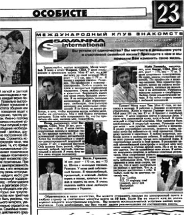 Sample of the advertisement in Vinnitsa newspaper "33 channel"